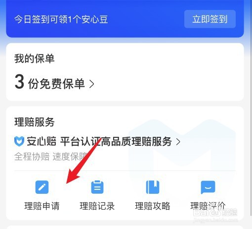 追尾全责保险公司怎么赔