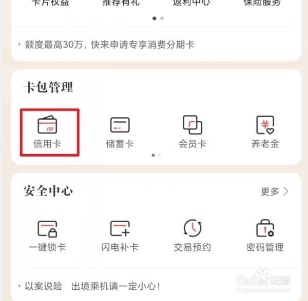 怎么看账单日和还款日