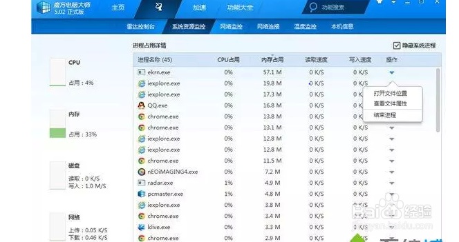 电脑很卡很慢的解决方法