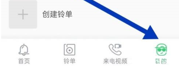 思语app实名认证方法