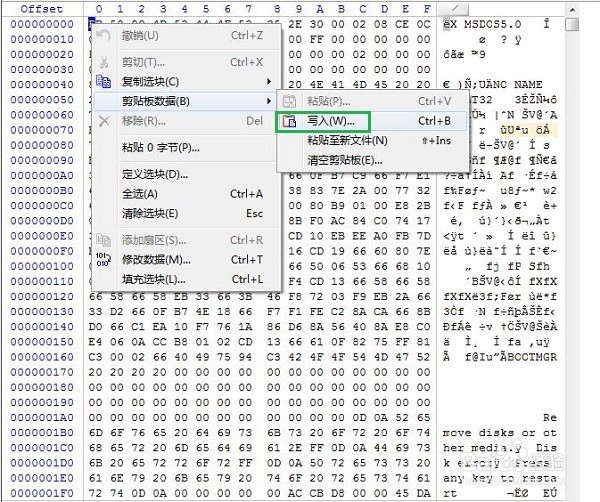 使用WINHEX修复DBR（起始分区）