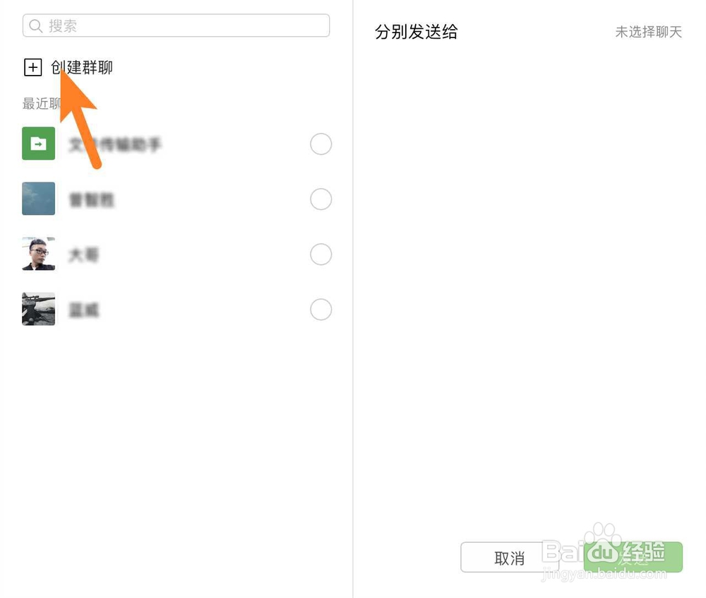 Mac版微信收藏怎么转发给朋友