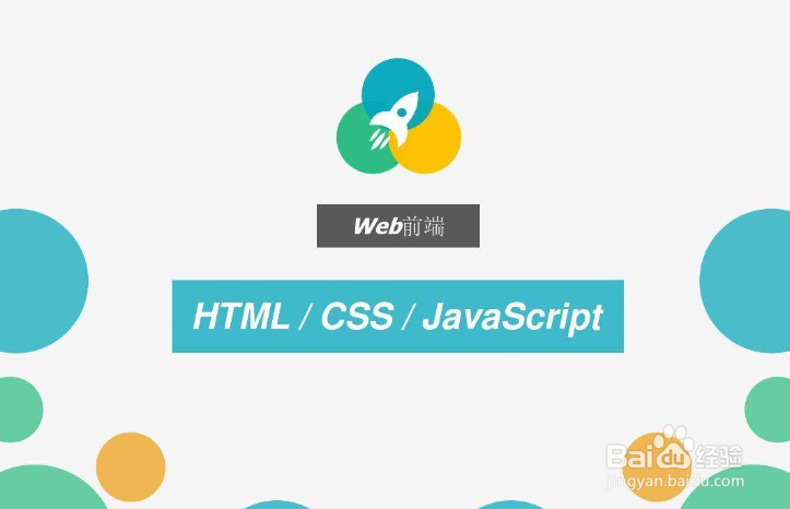 前端小白入门系列教程