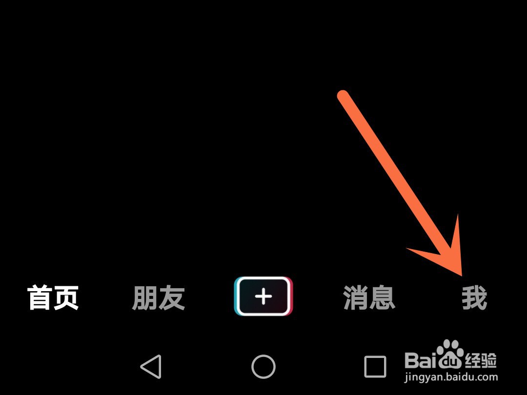 怎么修改抖音号