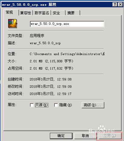 windows server2003 exe程序不运行（部分）
