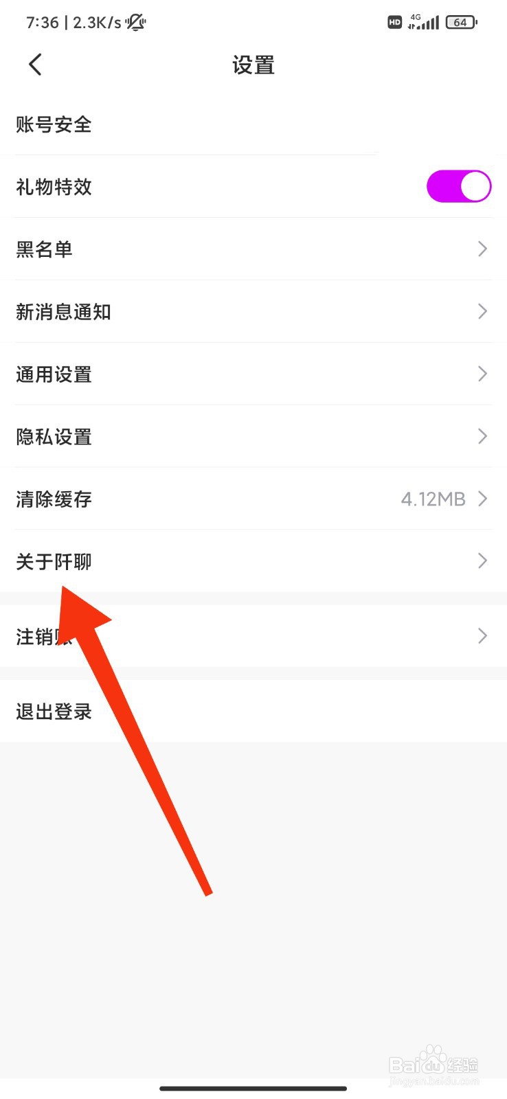 阡聊怎么更新版本
