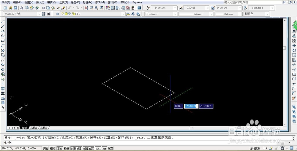 <b>AutoCAD-通过二维图形创建实体</b>