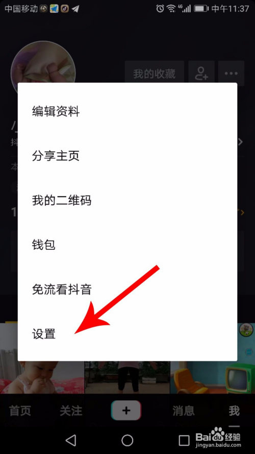 教大家抖音可能認識的人怎麼關閉的方法