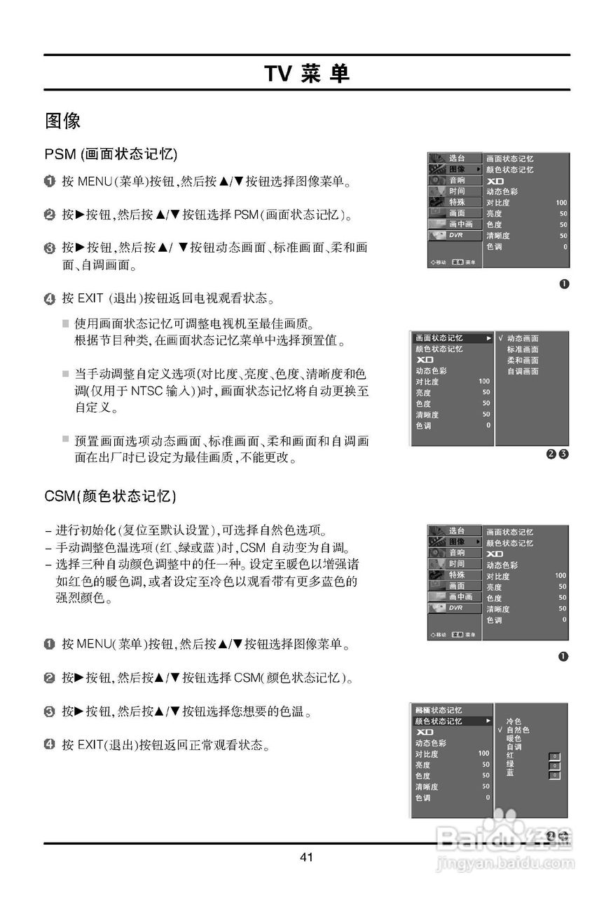LG 42LC2RR液晶彩电使用说明书:[5]