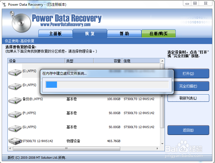 不小心把重要的东西删除了怎么找回？