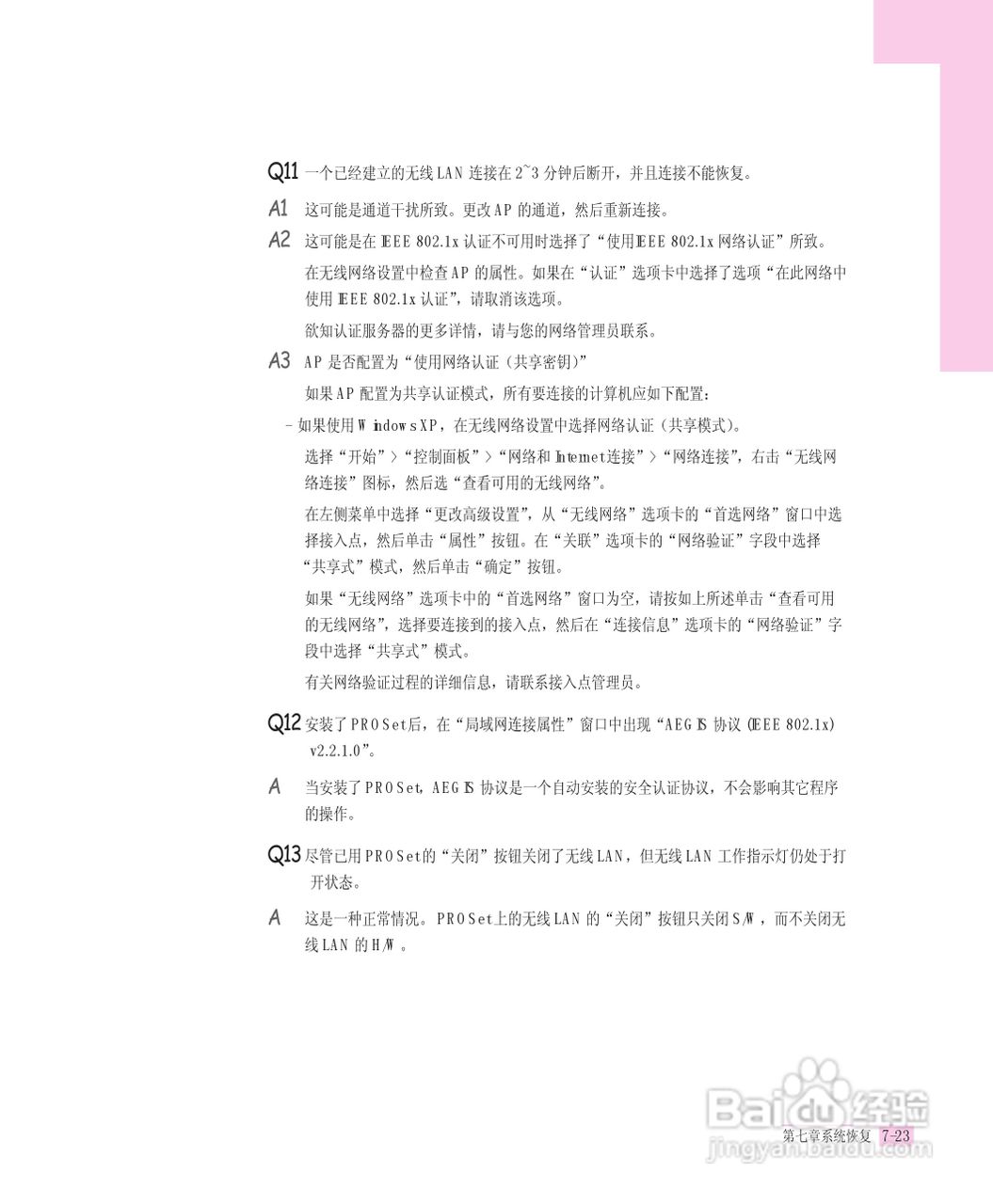 三星R55-AV0笔记本电脑使用说明书:[15]