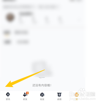 怎样查看和平营地的航线距离