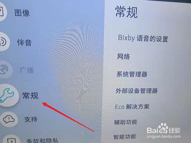 三星电视怎么设置bixby语音