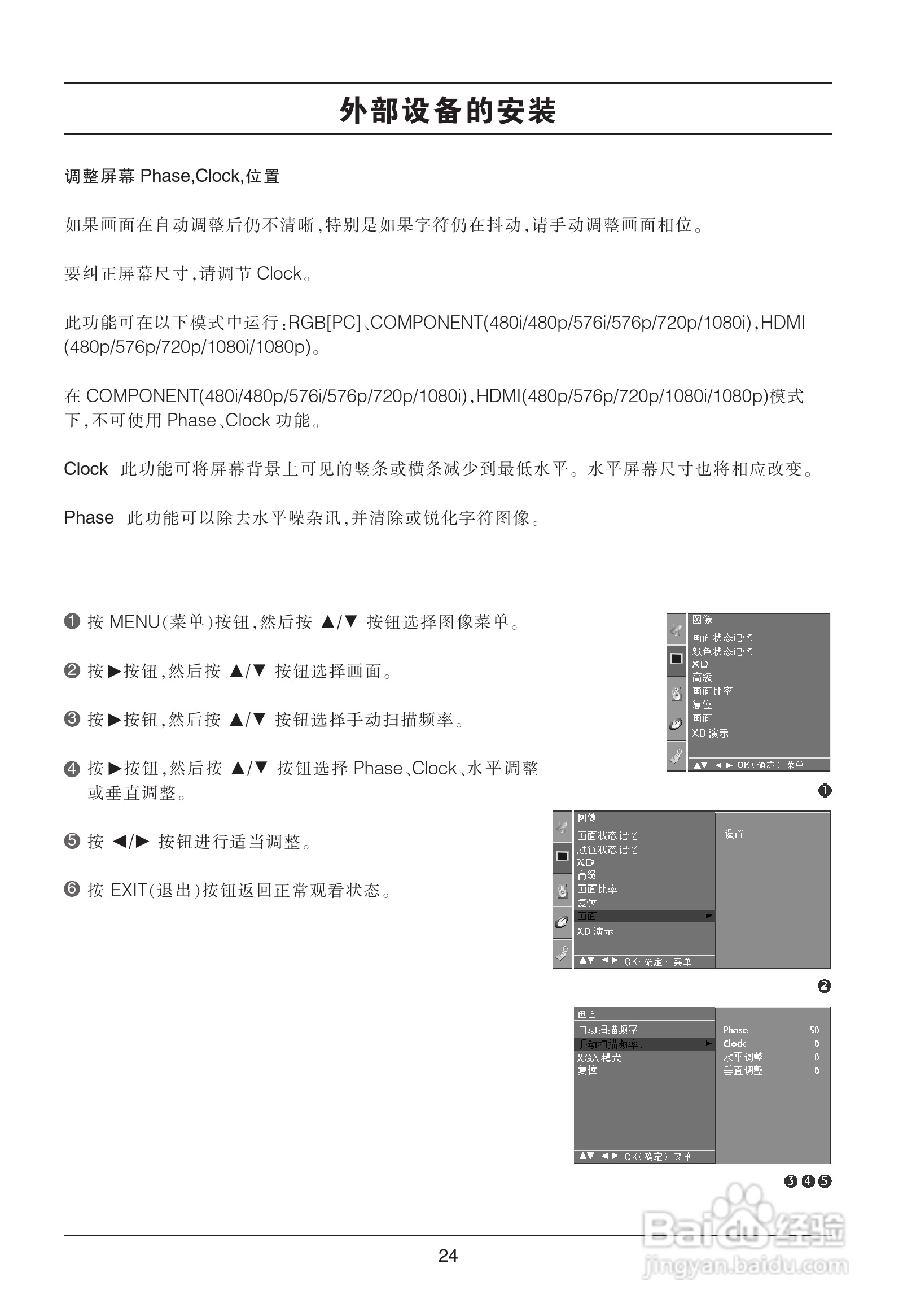 LG 32LC7RC1液晶彩电使用说明书:[3]
