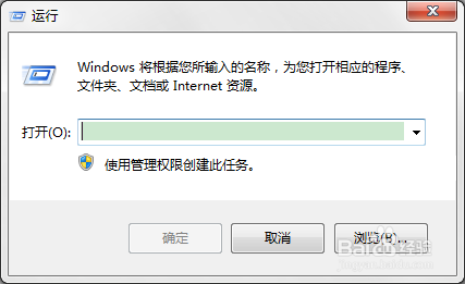 Win7系统计算机属性打不开怎么办