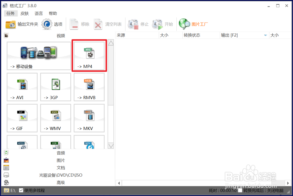 视频怎么压缩大小