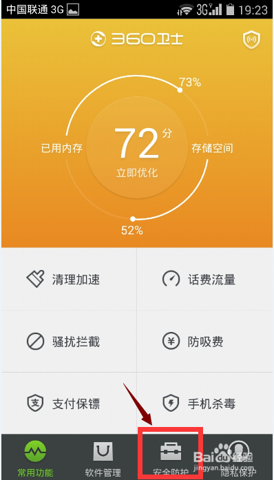 手机如何利用wifi免费上网
