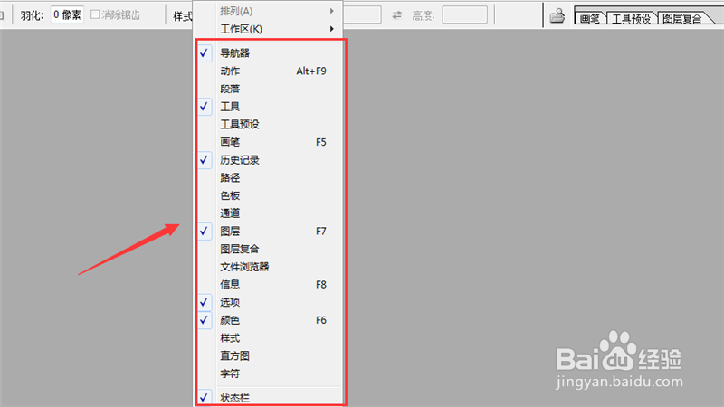 ps控制面板在哪里