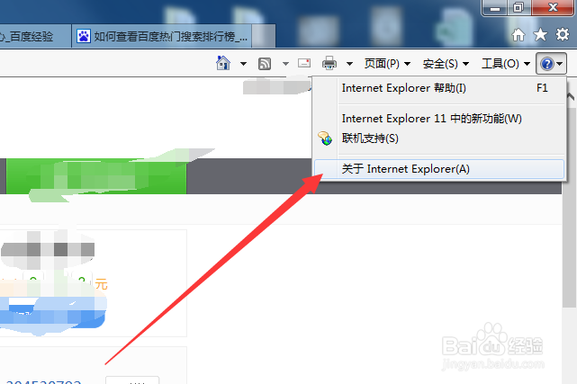 3种方式快速查看浏览器的版本