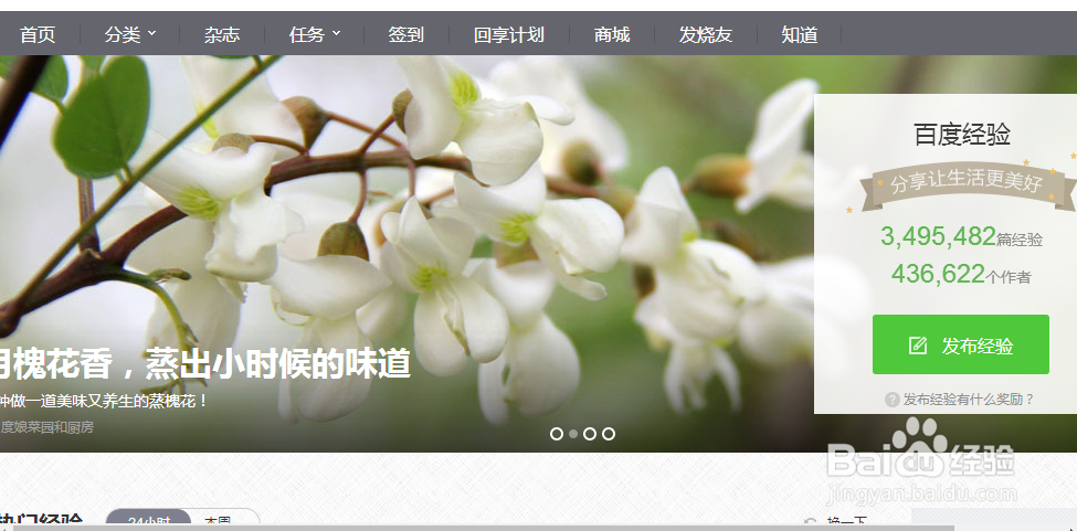 如何找到百度经验