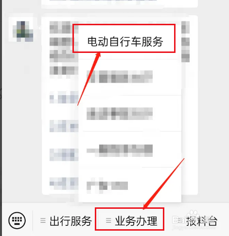 非机动车上牌预约怎么预约
