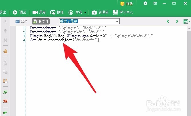 按键精灵大漠插件免费版完美注册