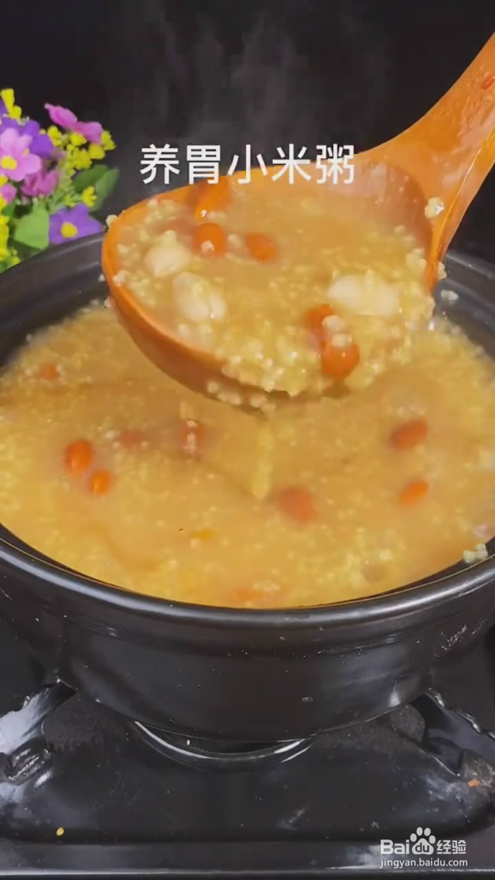 如何制作养胃小米粥