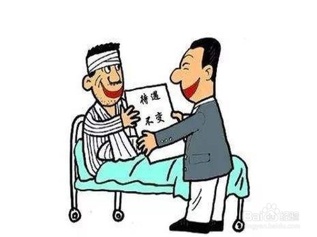 停工留薪期怎么确定