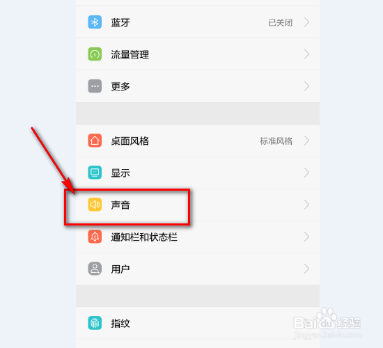 微信怎么设置声音,怎么修改铃声