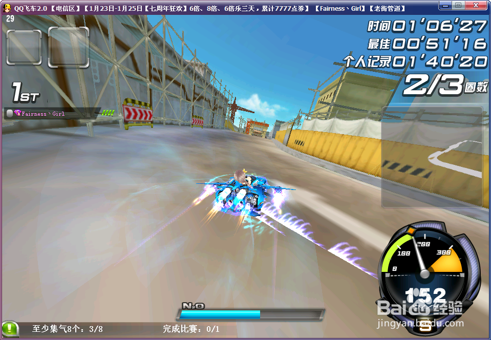 QQ飞车CE使用教程第一课“女角色用雷诺改S车”