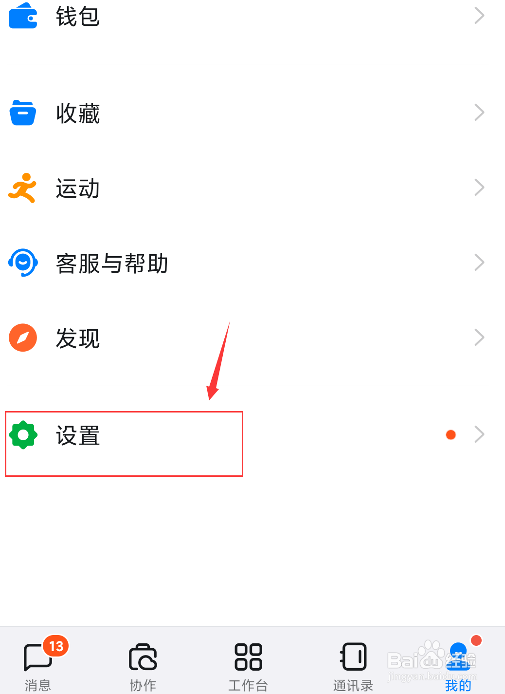 钉钉怎么开启青少年模式