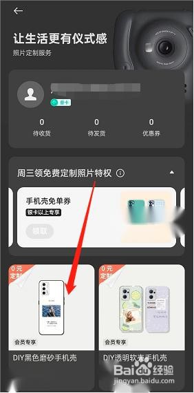 oppo手机官方手机壳在哪定制