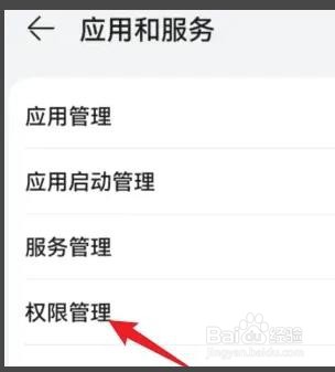 华为手机麦克风权限是如何关闭的？