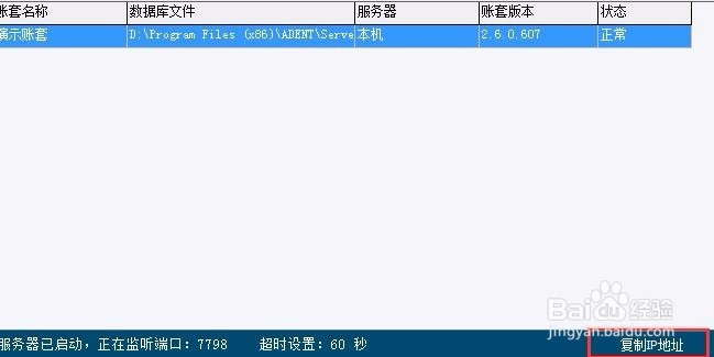 飞扬动力ERP系统如何联网