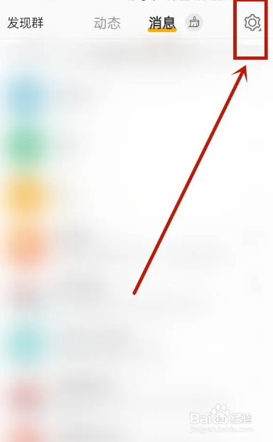 微博关闭直播开播通知的方法