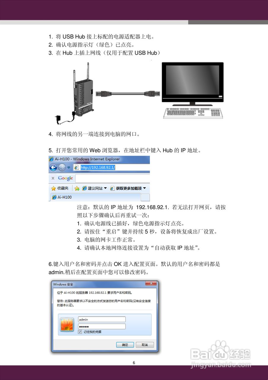 aigale海联达 Ai-H100无线USB Hub 用户使用手册:[1]