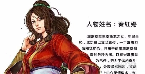 侠客风云传秦红殇游戏攻略-百度经验