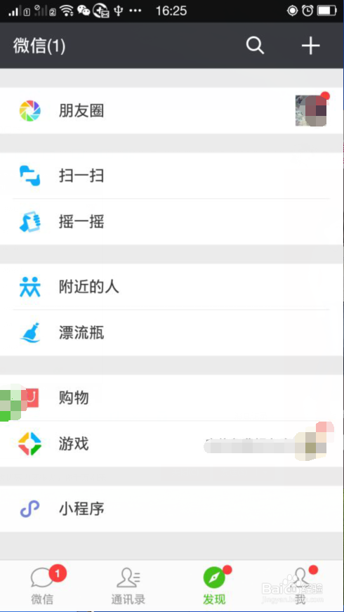 微信怎么开通摩拜单车