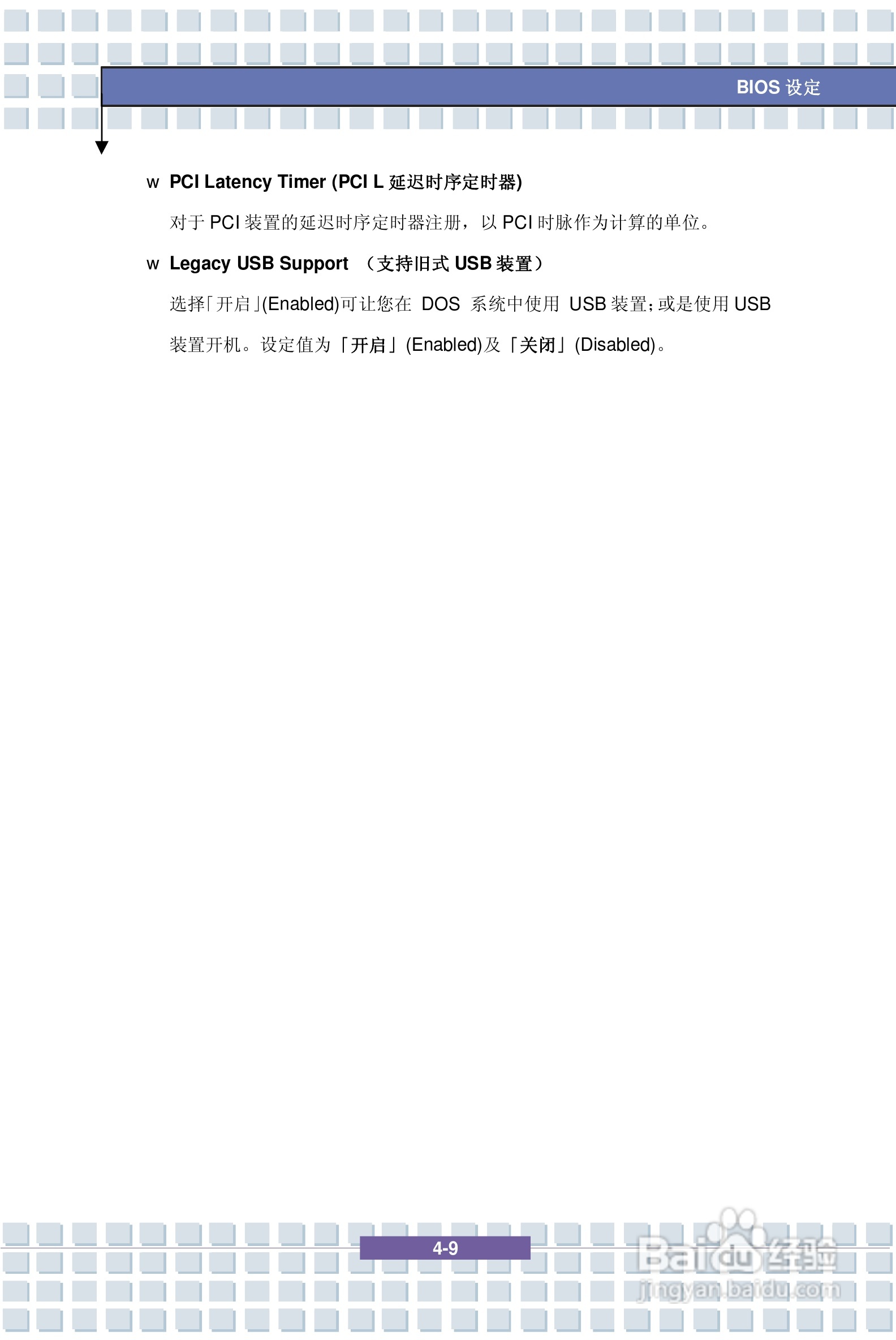 微星VR321笔记本电脑使用说明书:[7]