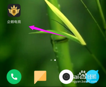 企鹅电竞怎么举报主播企鹅电竞举报主播方法
