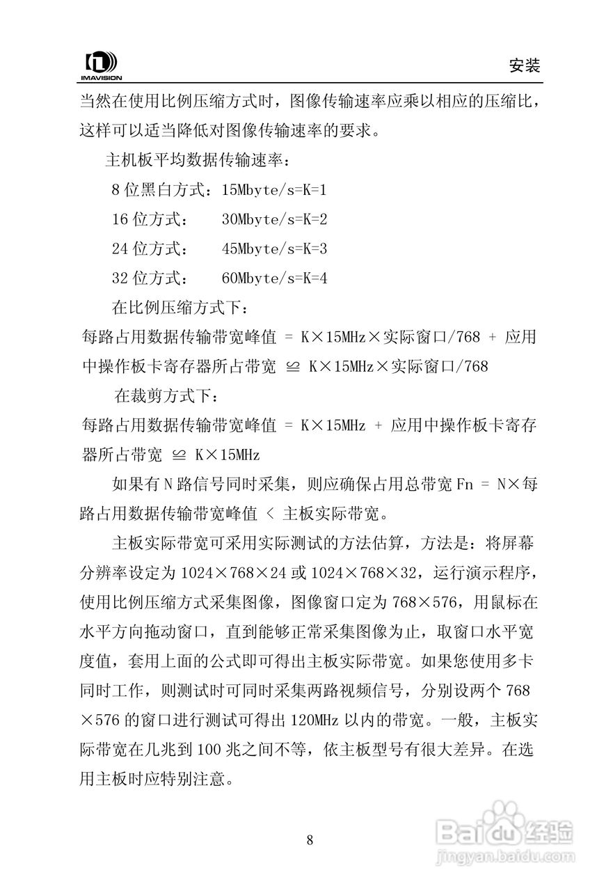 大恒图像采集卡DH-CG400使用说明书:[2]