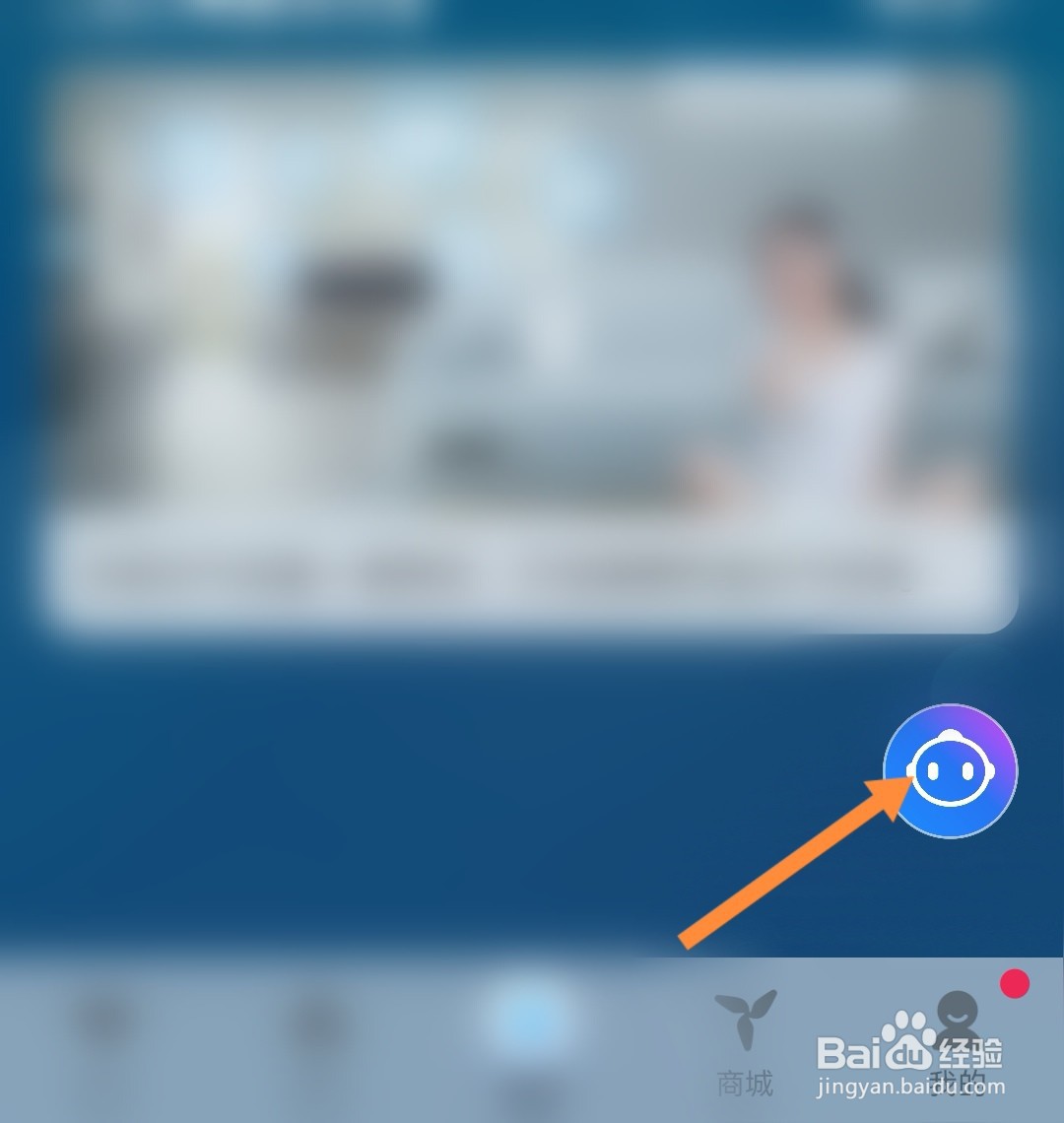 海尔智家如何查看和小优的对话记录