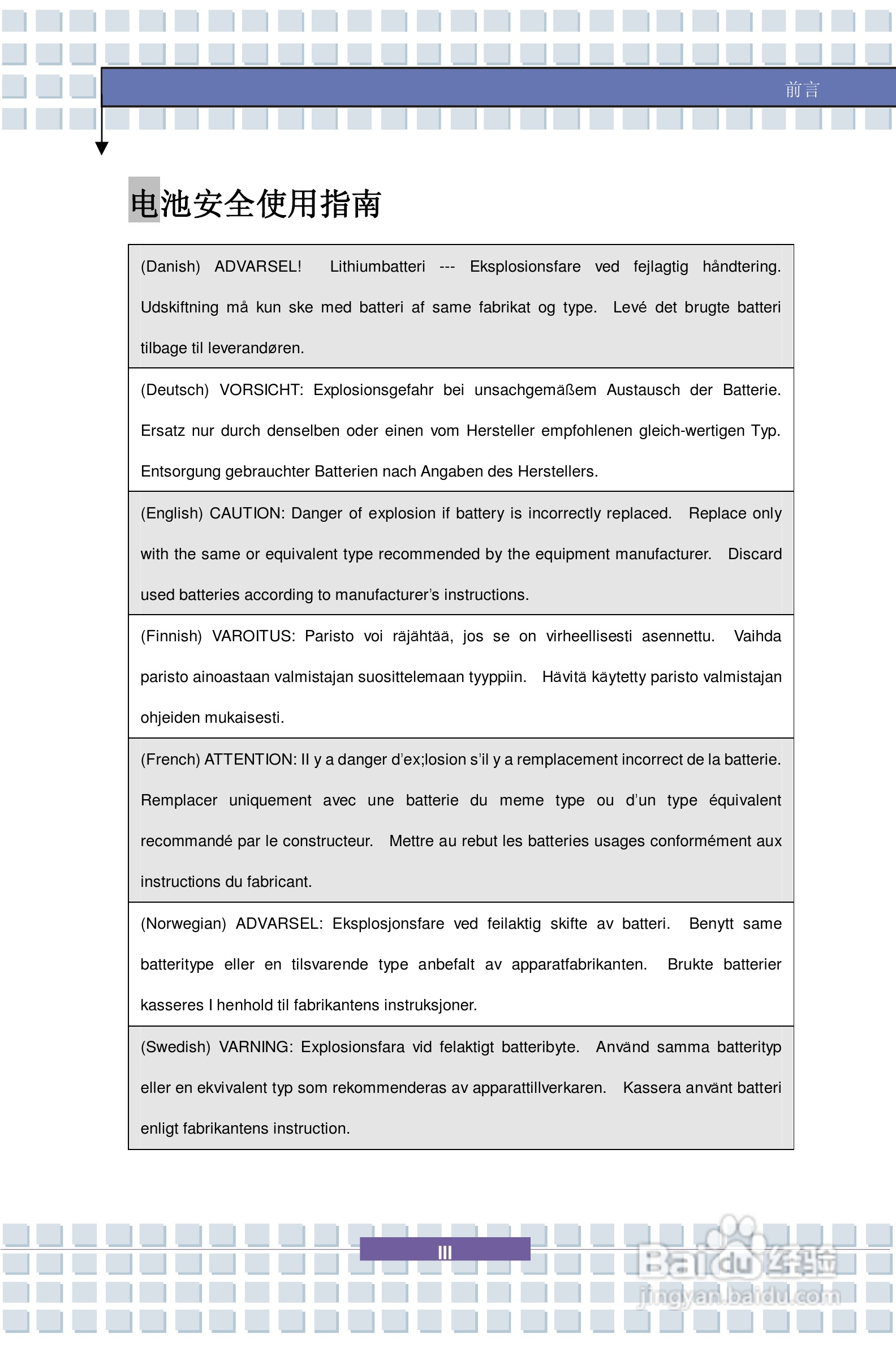 微星PR320笔记本电脑使用说明书:[1]