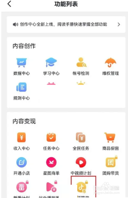 抖音赞赏功能怎么关闭