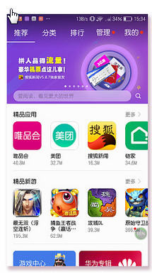 如何关闭手机-已经下载未安装的应用