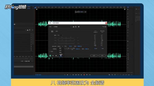 Adobe Auditioncs6如何提取人声干声 百度经验