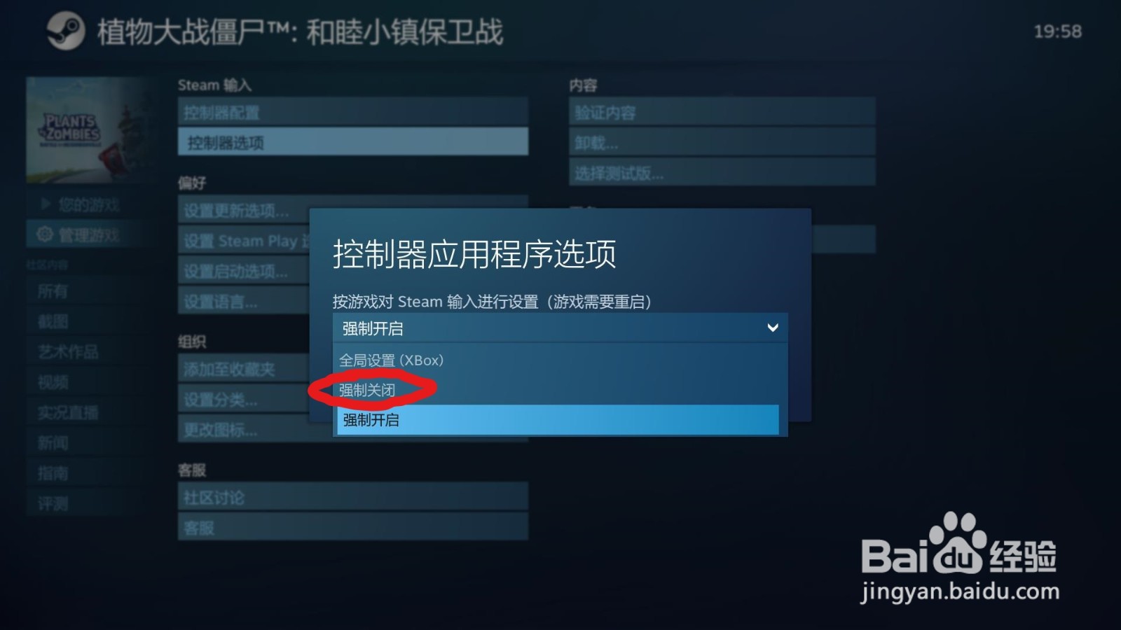 steam 植物大战僵尸和睦小镇保卫战连Xbox手柄