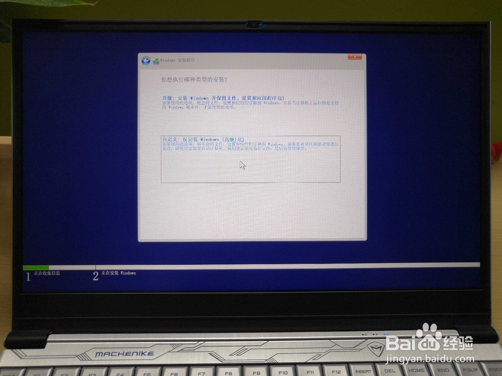 【搞机作战室】机械师F117-Break系统安装教程