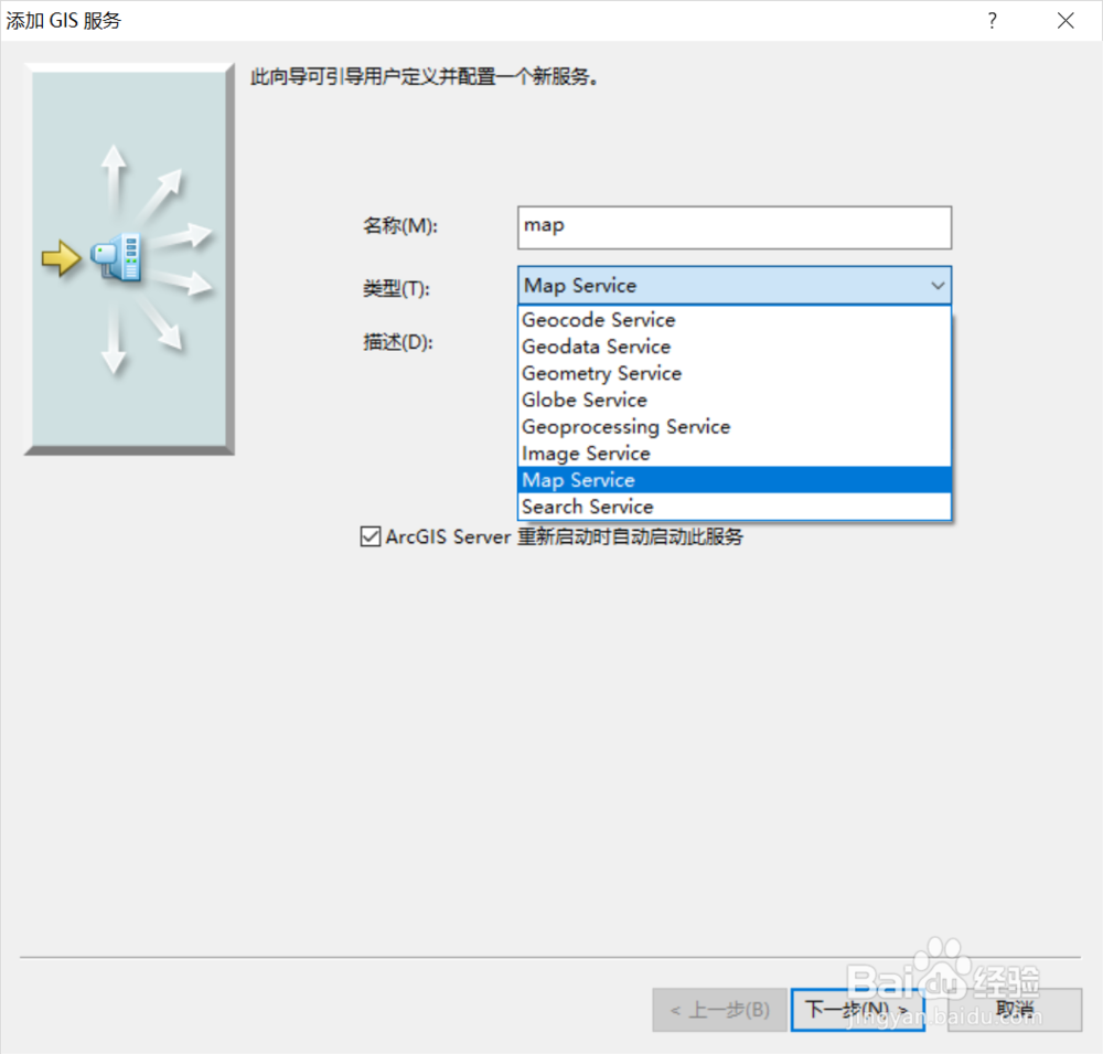 ArcGIS专题010:如何发布地图服务