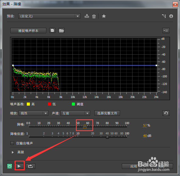 图示简单利用AU软件将Premiere 录音的噪音清除